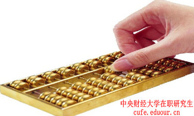 怎樣申請中央財經(jīng)大學(xué)在職研究生金融學(xué)專(zhuān)業(yè)碩士學(xué)位？