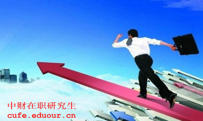 中財(cái)在職研究生每年考幾次？