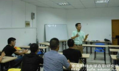 中財在職研究生社會認(rèn)可度高嗎？